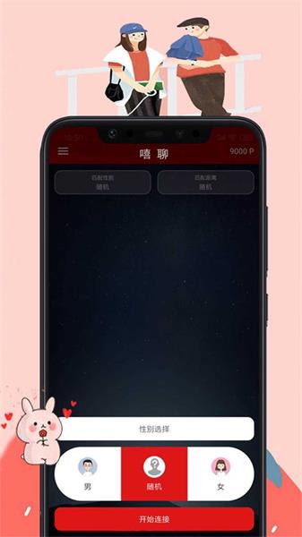 嘻聊官网  v7.1.5图1