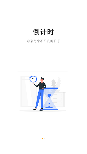 手伴2024  v1.0.2图1