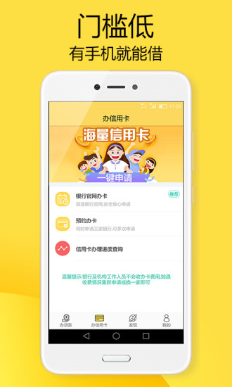 帮帮秒贷app  v1.0图2