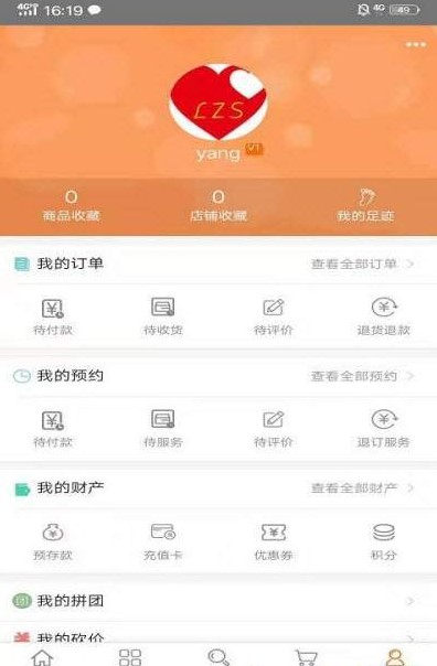 恋子树  v1.0.0图1