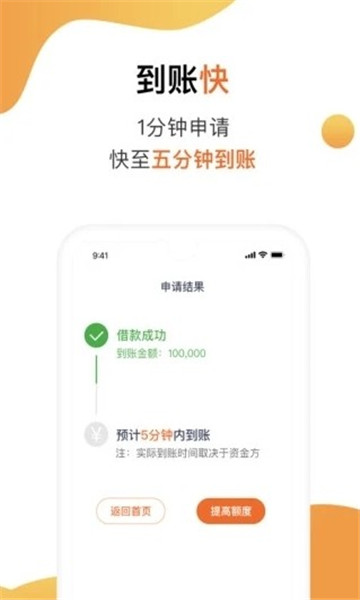 小仓鼠贷款app