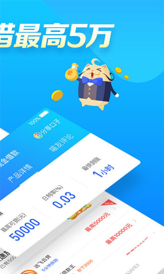 贷款管家最新版  v4.4图2