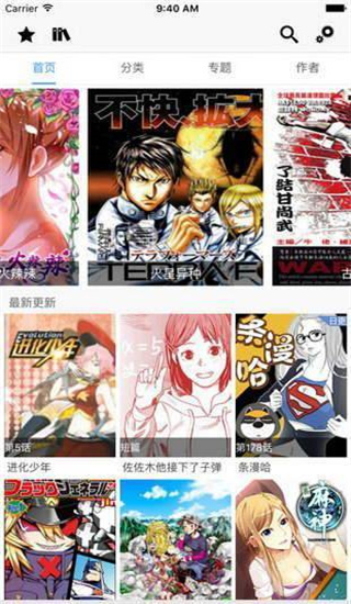 飞飞漫画手机版  v1.3.0图1