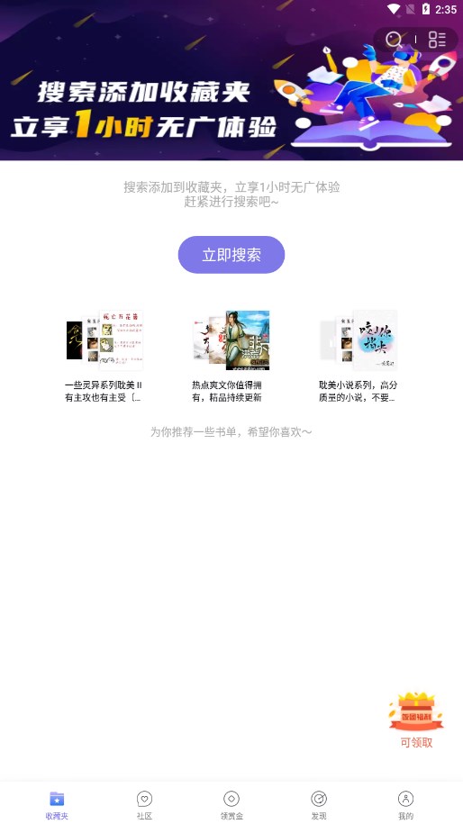 团子看书2024  v1.0.0.5图2