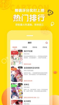 土豆漫画app  v3.8.1图3