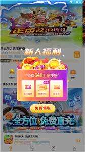 游小福盒子  v1.0.7图1