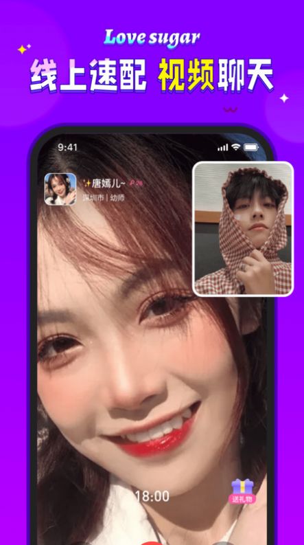 爱糖最新版  v2.0.0图1