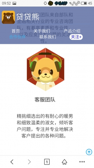 贷贷熊app  v1.0图2