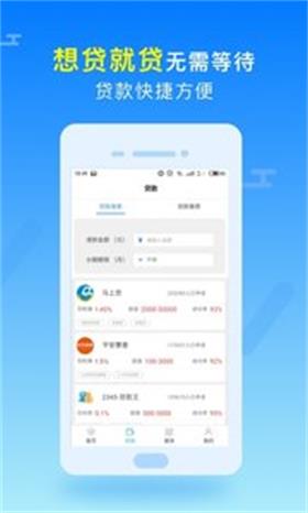 打包贷款  v1.0图2