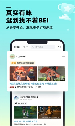 哔哔助手下载安卓  v1.1.0图2