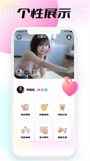 小围巾最新版  v1.0.0图2