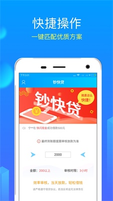 小爱分期app下载安装  v1.2.2图2