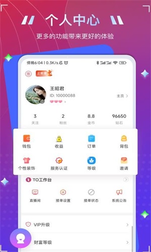 To语音最新版  v1.1.1图1