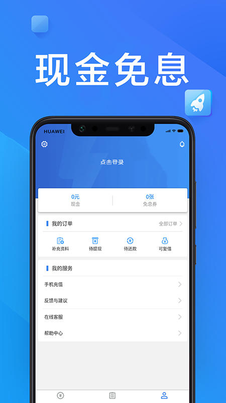 享分期2023  v5.7图1