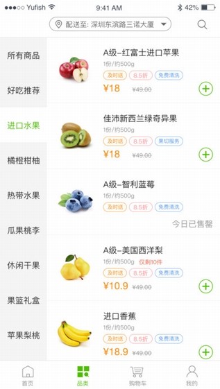 深圳百果园官网  v4.0.1.2图2