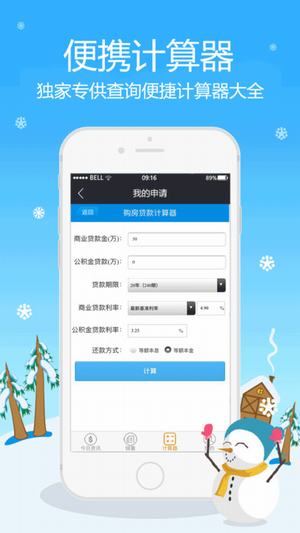 贷啦啦司机版  v1.0.1图2