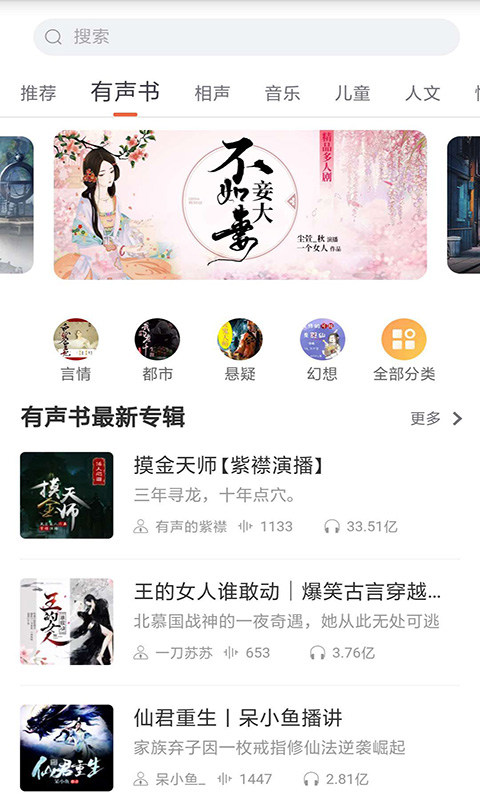 全本小说网免费全本小说阅读网  v7.5图3