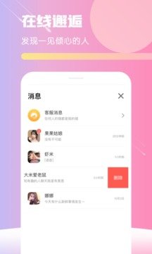 hello交友语音  v1.0.7图2