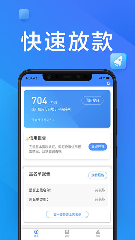 享分期app  v5.7图3