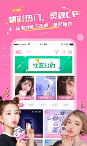 M星球app  v1.0.1图1