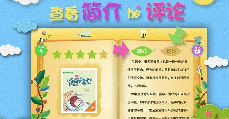 敏学绘本  v1.0图3