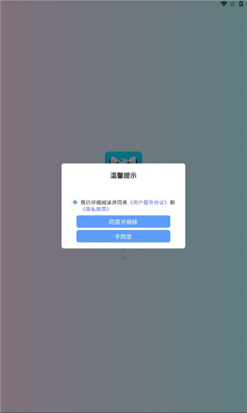 思梦语音最新版  v1.0.6图2