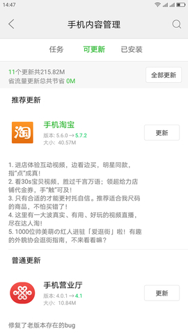 联想应用中心HD10.9.20.88  v10.2.20.88图1