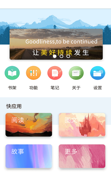 book免费版  v2.7.2图1