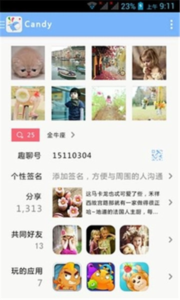 趣聊输入法app  v2.3.6图4