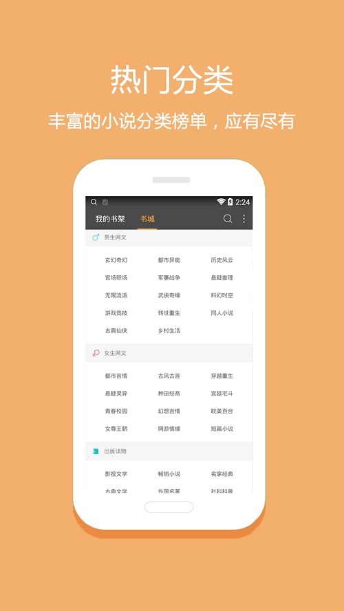 微微免费小说  v5.0.207图2