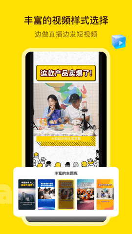 闪剪  v1.12.0图3