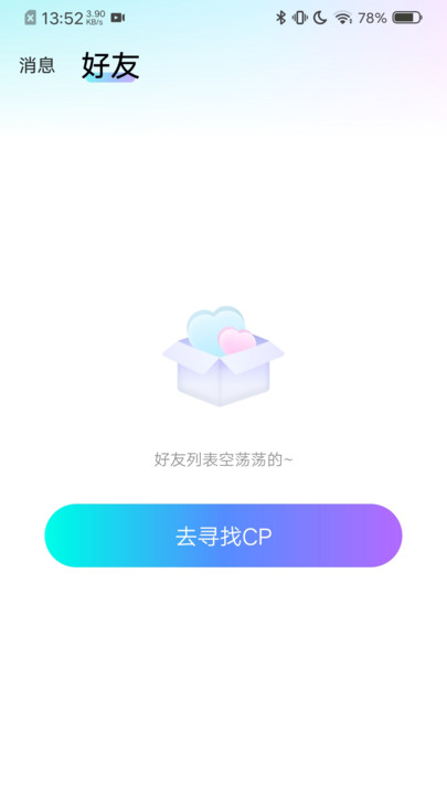 心欢喜免费版