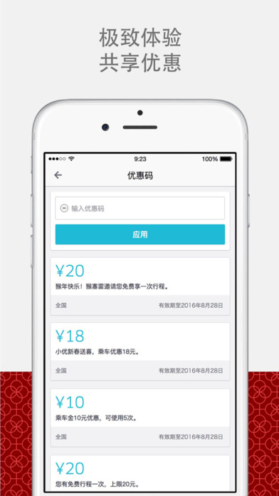 优步车主端最新版本  v5.0.8图4