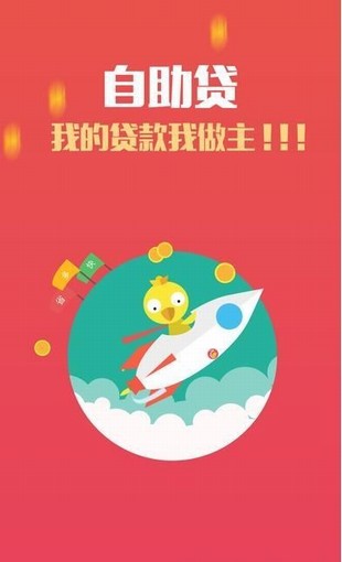 贷我玩2024  v1.0图3