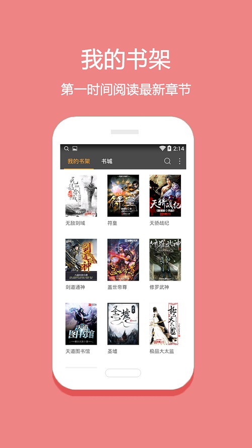 微微免费小说  v5.0.207图3