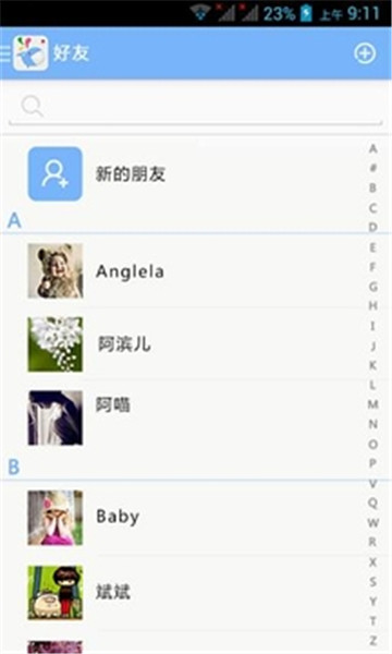 话术趣聊软件下载  v2.3.6图2