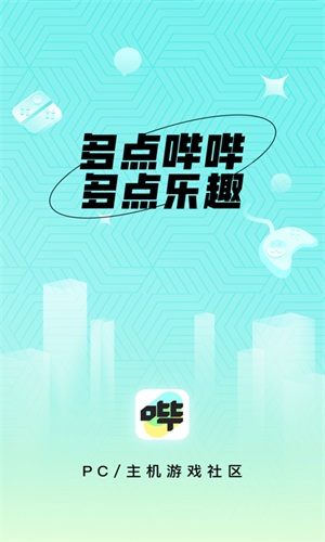 哔哔助手官网  v1.1.0图3