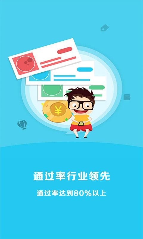 点融极贷app  v1.0图1