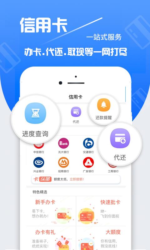 贷款铺子免费版  v1.3.1图2