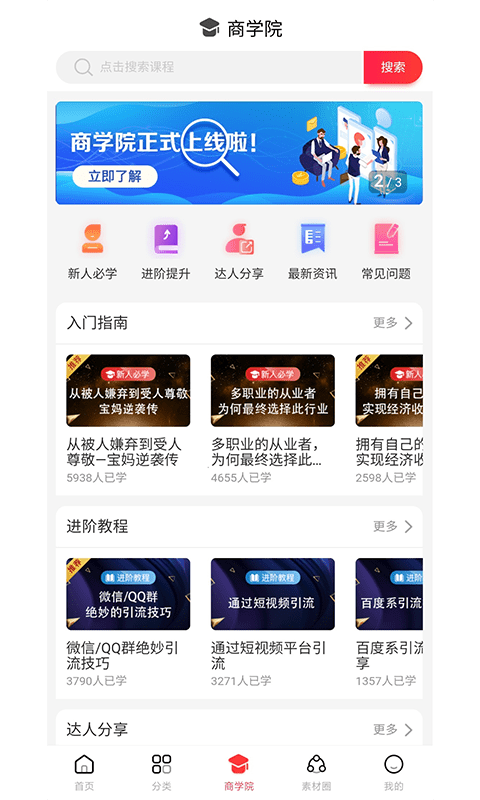 浪花优品安卓版  v3.6.4图1