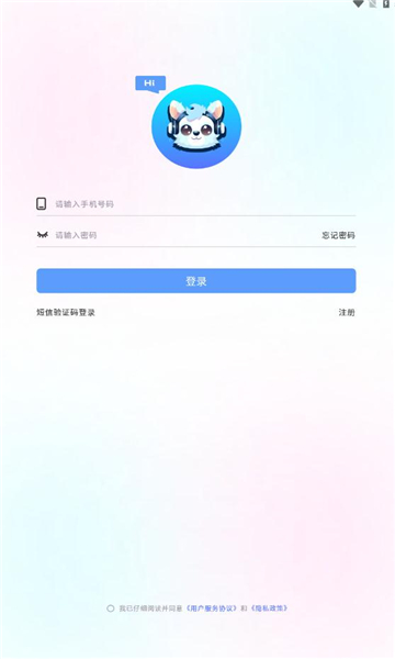 思梦语音2024  v1.0.6图3