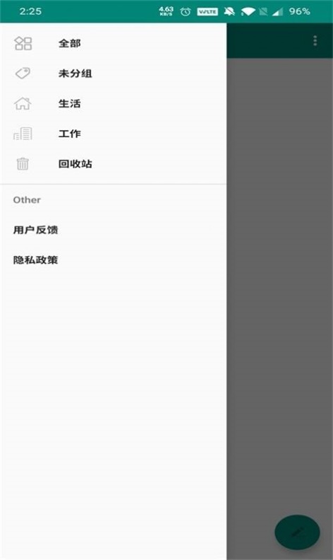 博泉笔记2024  v1.0图1