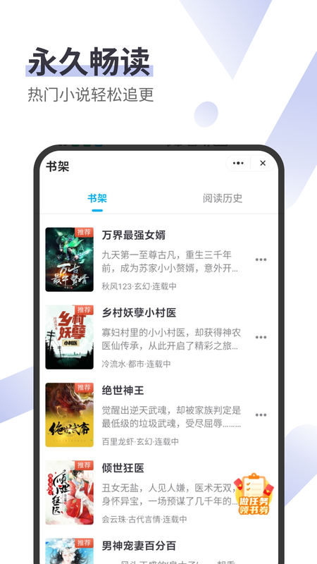 微书云小说  v2.0.77图1