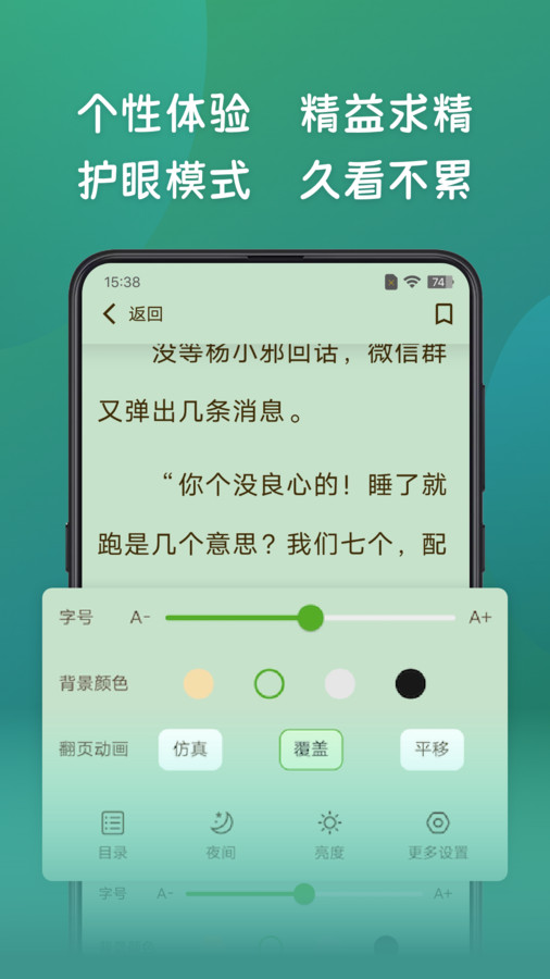 嗨书阁  v2.2.2图2