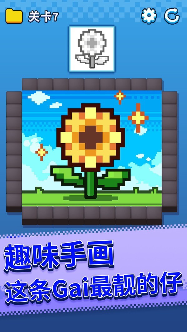 马赛克涂鸦  v1.0.1图1