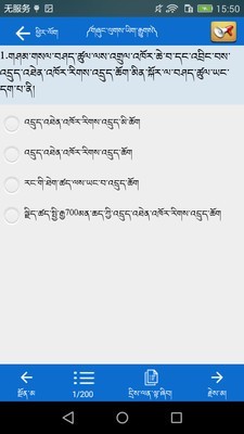 藏文驾考app  v5.5图1