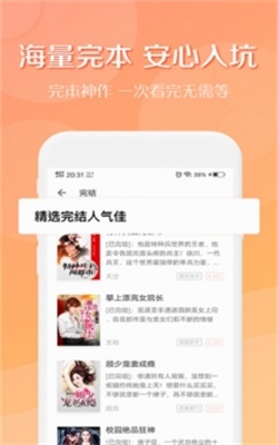 得间小说极速版app  v2.3.1图2