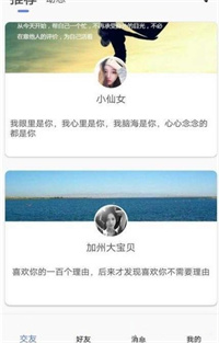 麻花社交友  v1.1.8图2