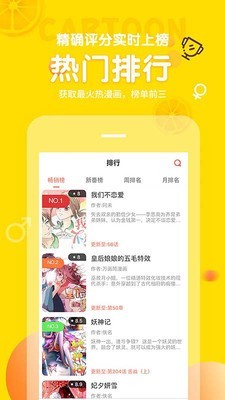 土豆漫画网文豪野犬  v3.8.1图1