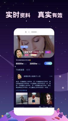 星寻真实交友2023  v1.0.1.5图1